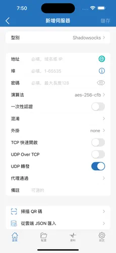 可以刷tiktok的梯子android下载效果预览图